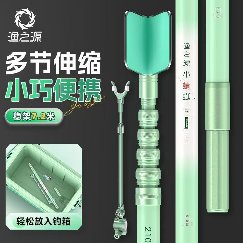 YUZHIYAUN Small Dragonfly Carb - Fishing Rod Telescopic 评论和价格